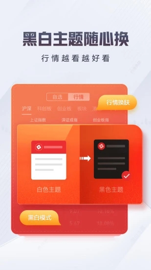 东方赢家证券APP