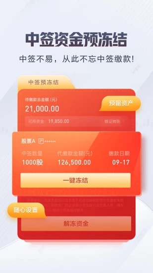 东方赢家证券APP