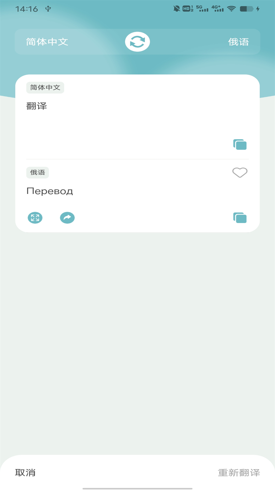 缅甸语翻译APP