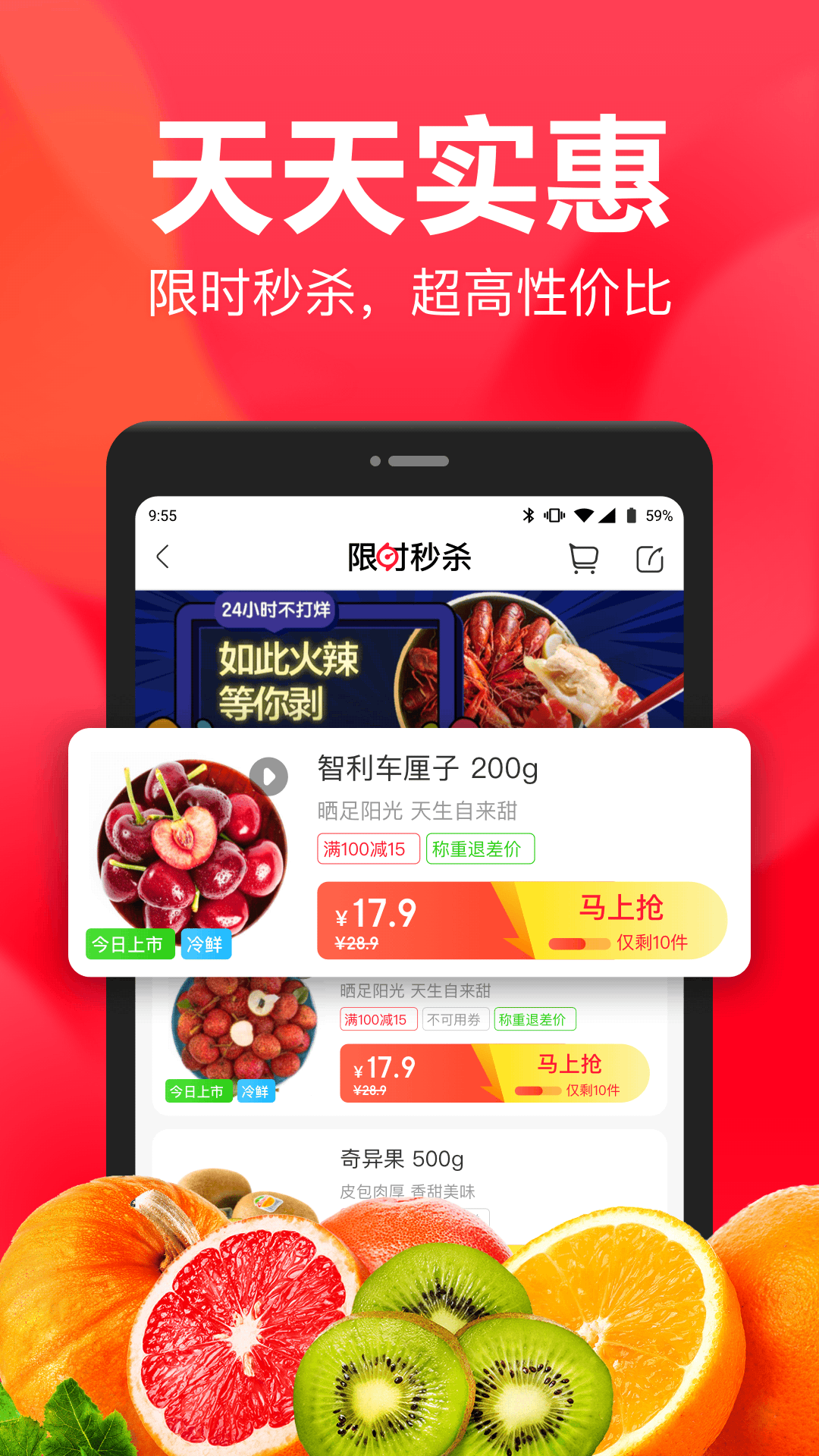 永辉生活超市APP