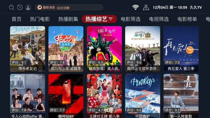 久久TV播放器