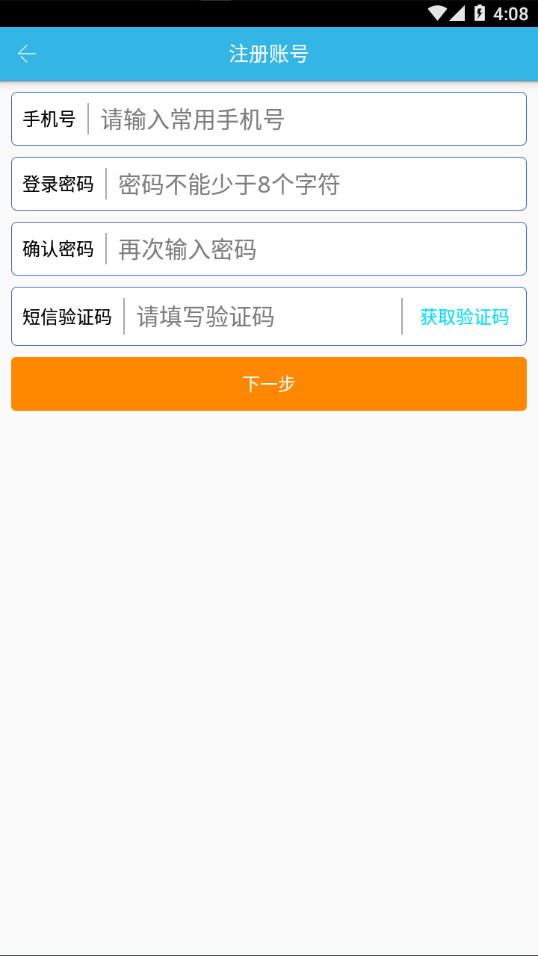 云港通APP