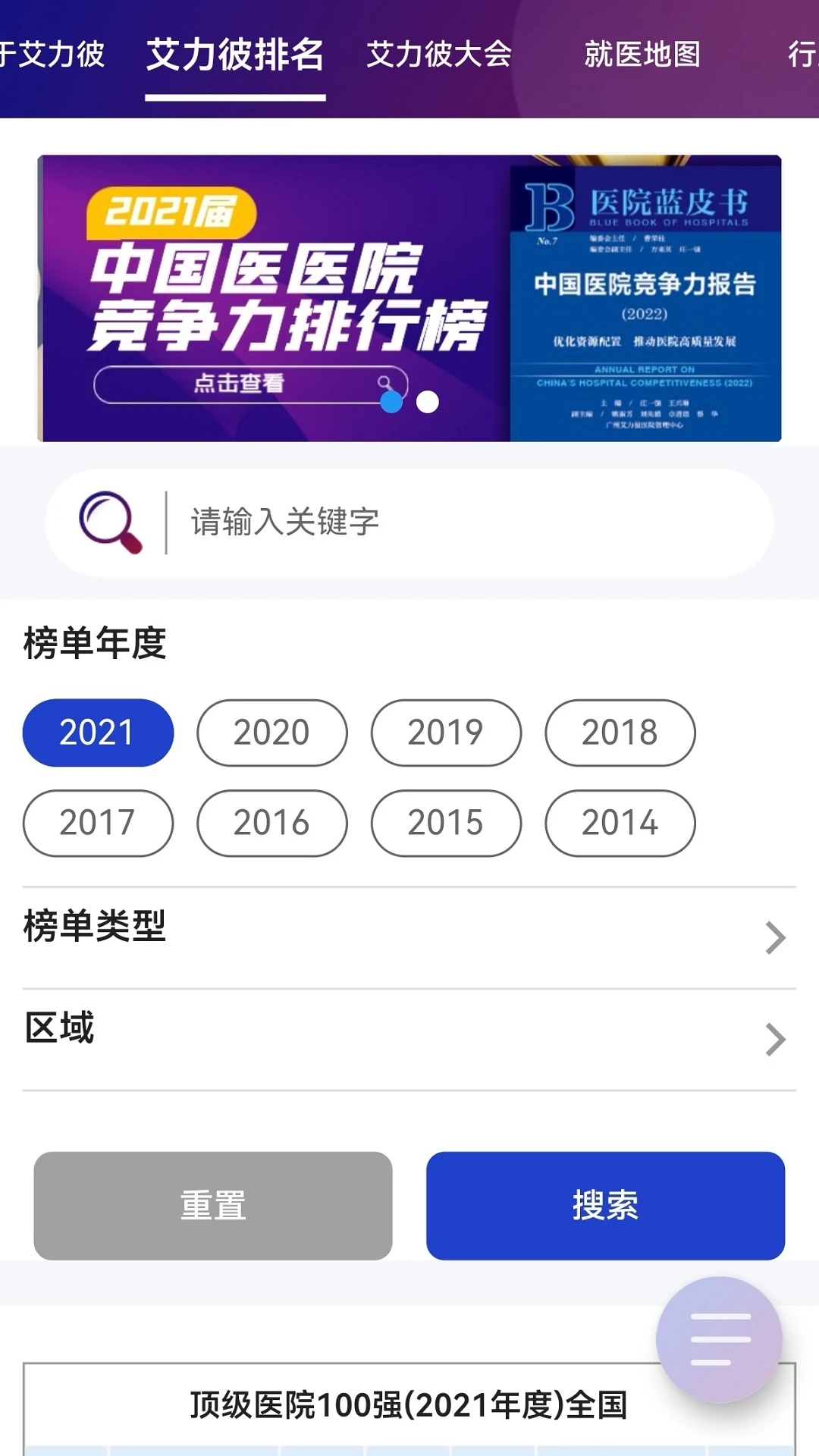 艾力彼GAHA APP