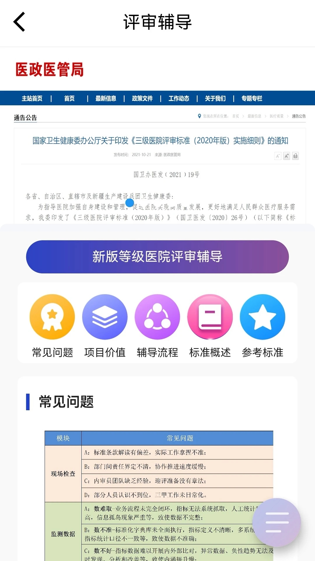 艾力彼GAHA APP