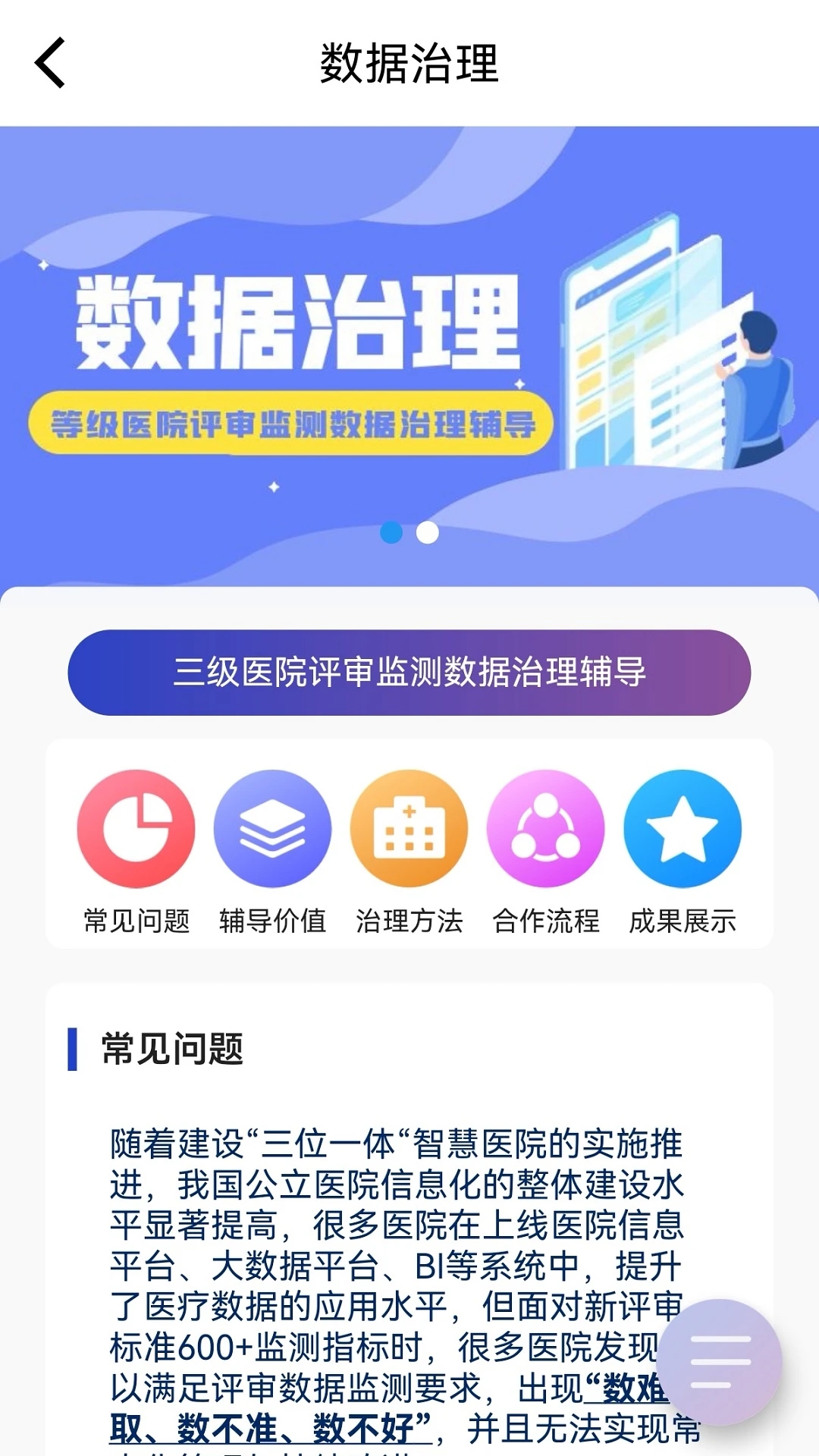 艾力彼GAHA APP