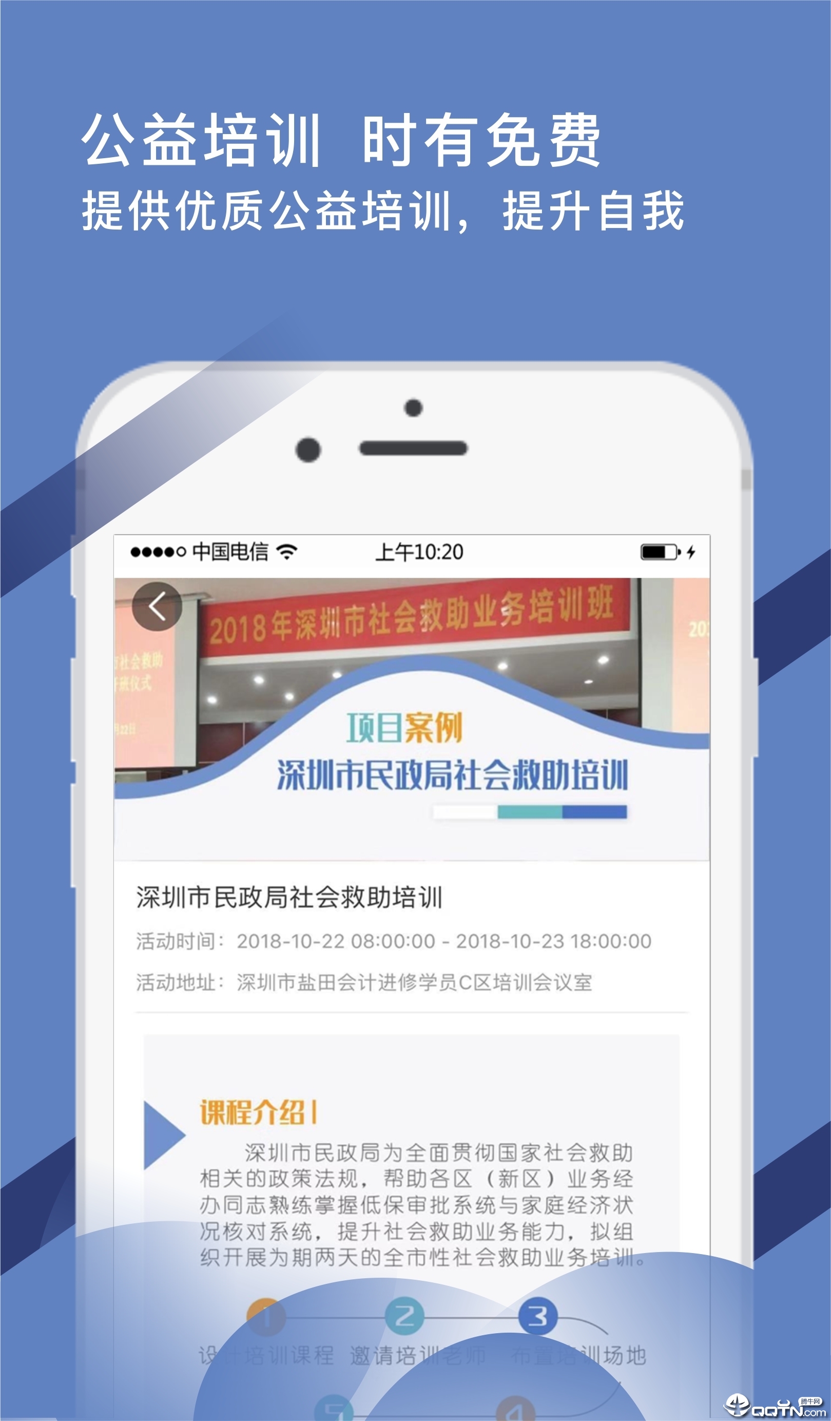 考证通APP