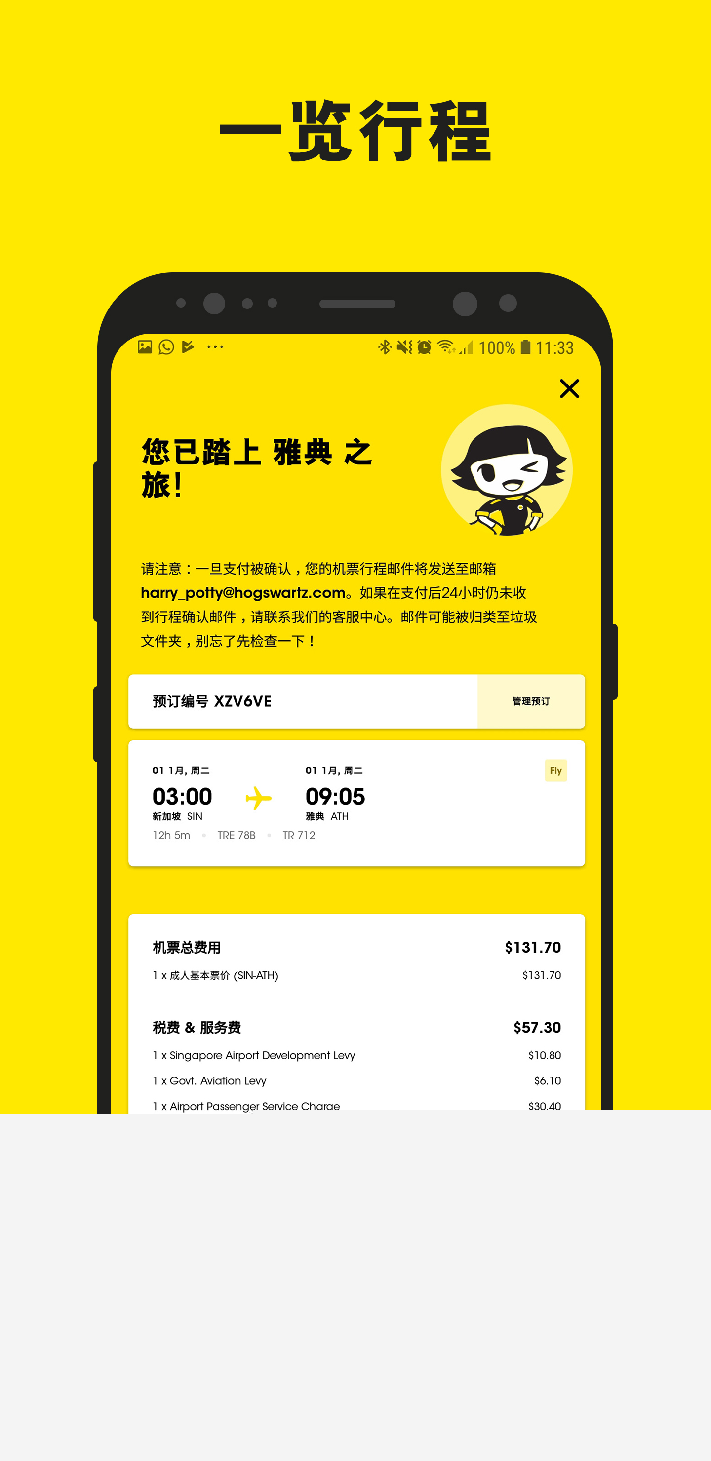 Scoot APP(订购机票)