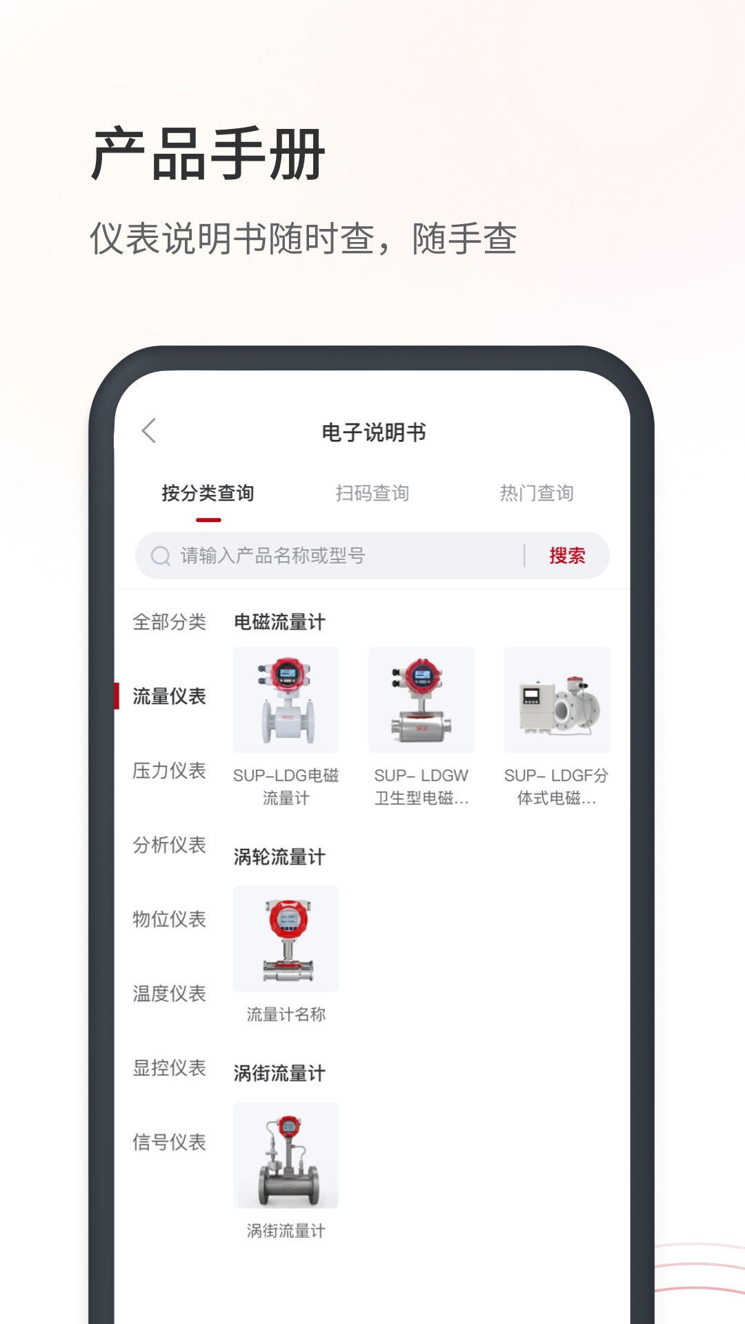 仪表堂堂APP