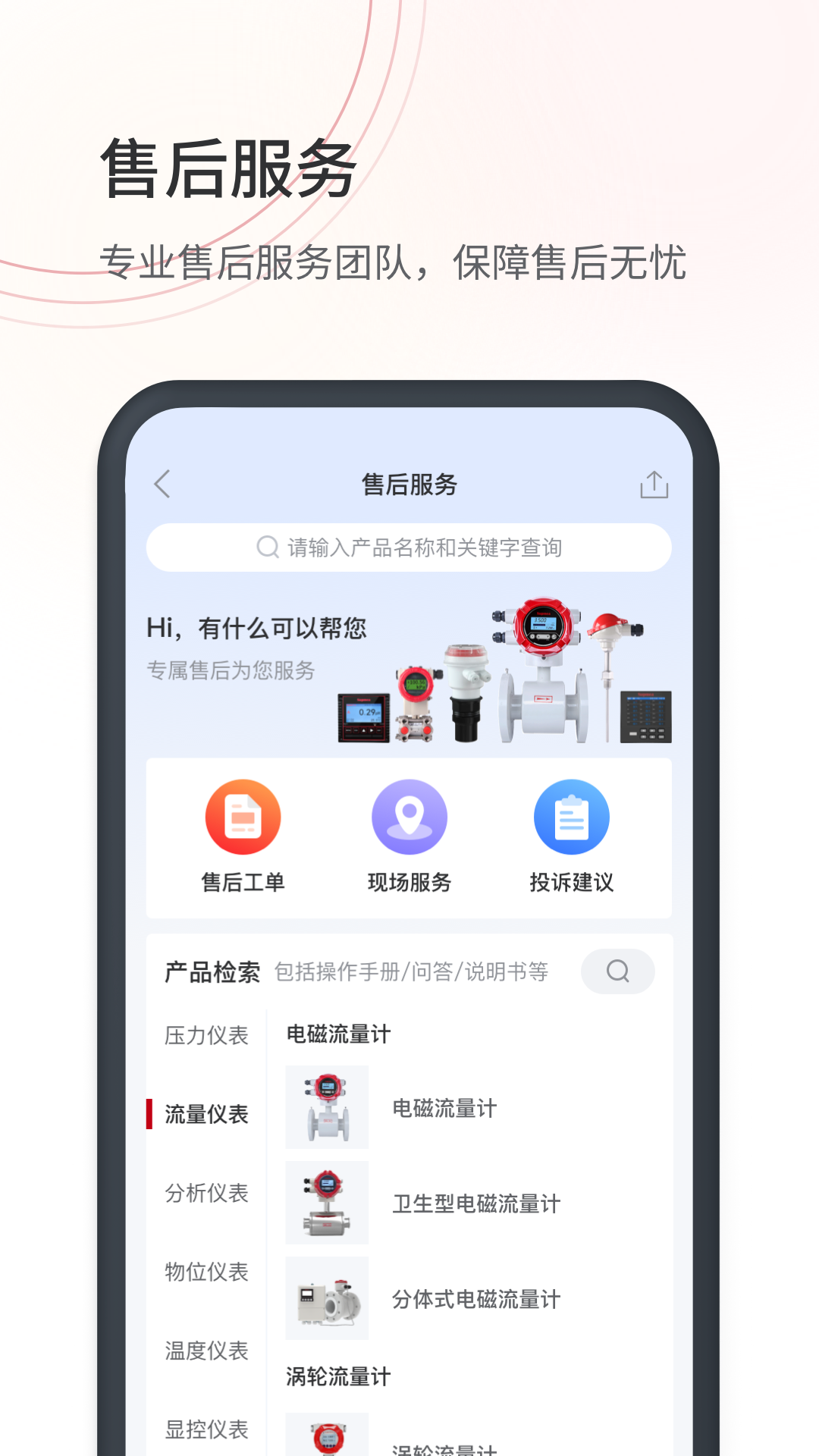 仪表堂堂APP