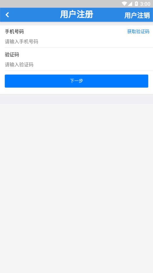 消检宝APP最新版本