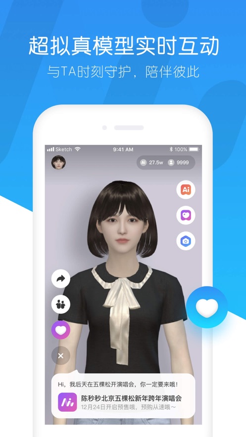 秒追APP