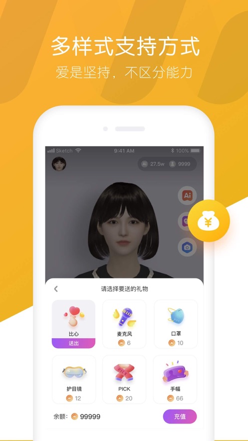 秒追APP