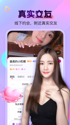 柠檬交友APP