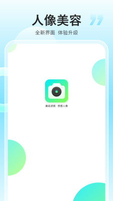 小萌相机APP