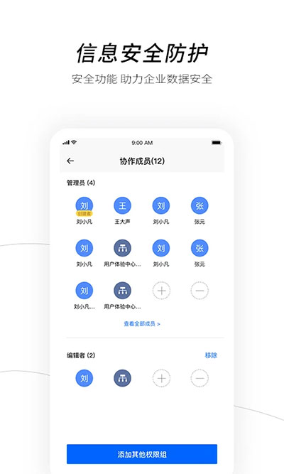 天翼企业云盘app