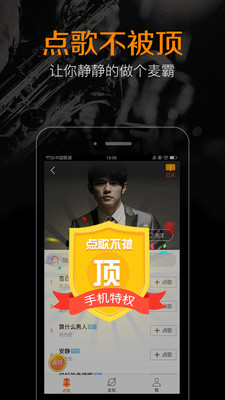 K米点歌APP