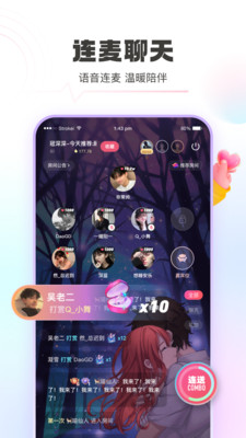 好好语音APP