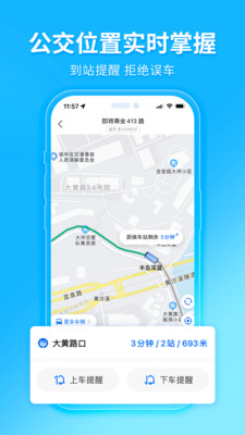 车来了APP