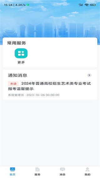 贵州招考app