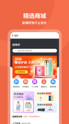 我来数科APP