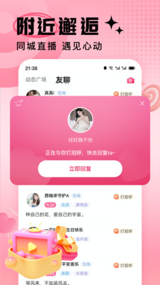 九秀直播APP