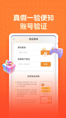 螃蟹账号代售APP