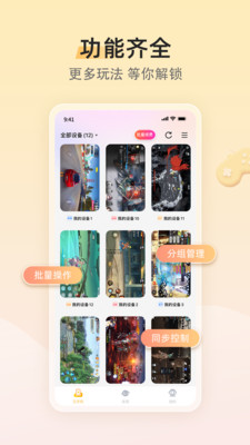 雷电云手机APP