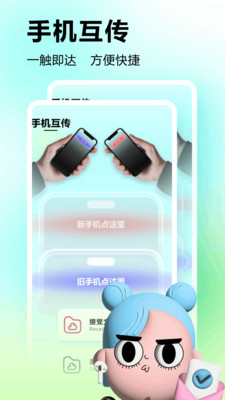 PP助手APP