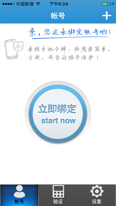 亲朋手机令牌APP