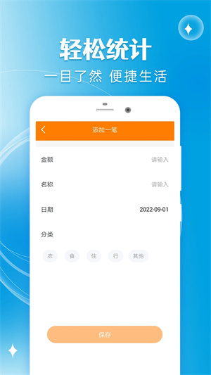 新橙优品借款APP