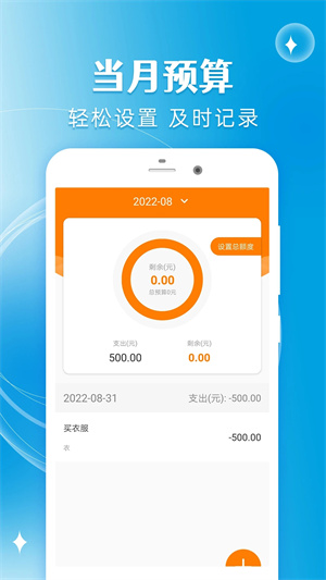 新橙优品借款APP