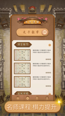 中国象棋经典版