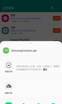 应用管理APP