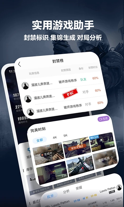 完美世界电竞APP手机版