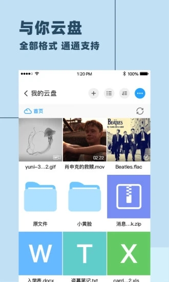 与你APP下载安装