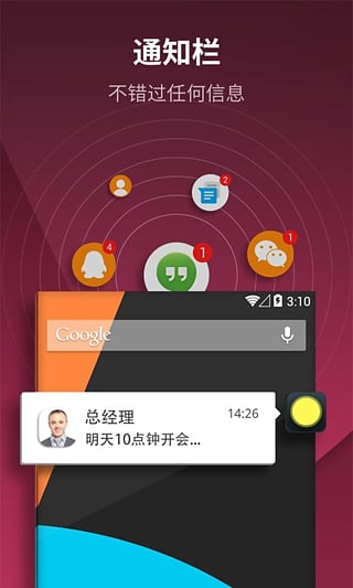 虚拟按键大师APP