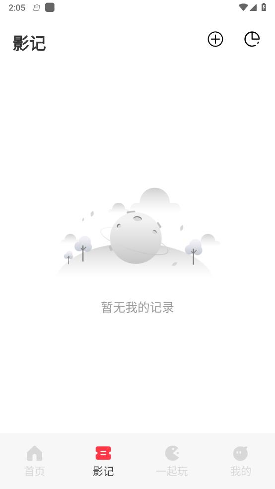 影记官方版