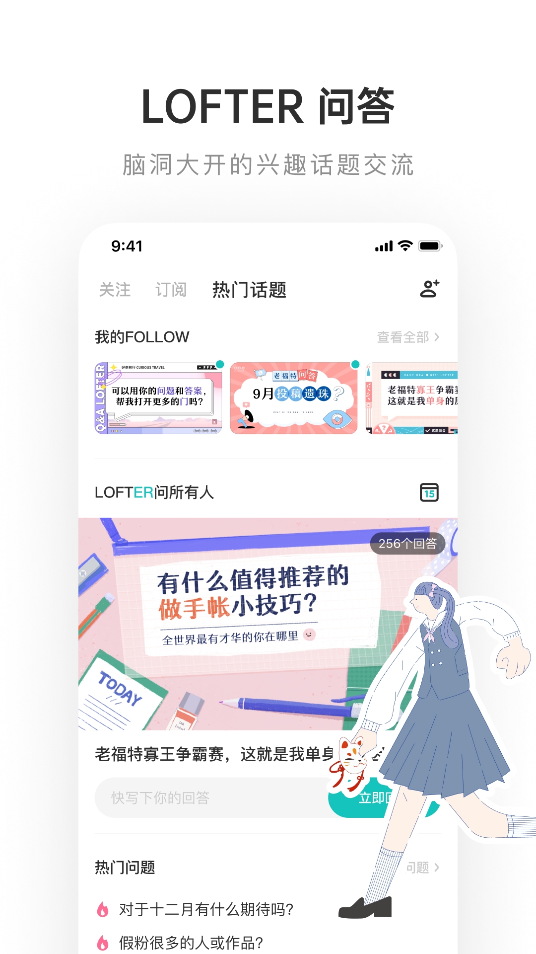 LOFTER老福特