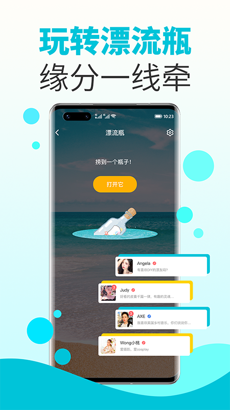 水蜜桃APP官方版