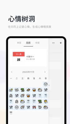 Migi笔记app