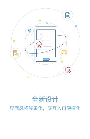 绿小服APP(绿城OA登录平台)