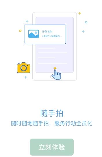 绿小服APP(绿城OA登录平台)