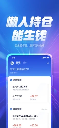 华泰涨乐全球通APP