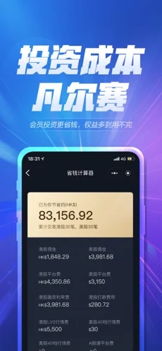 华泰涨乐全球通APP