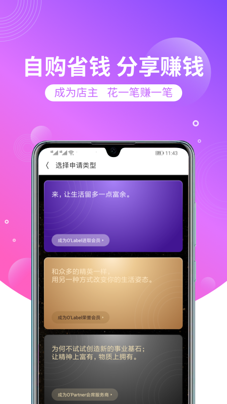 洋葱OMALL APP海淘神器