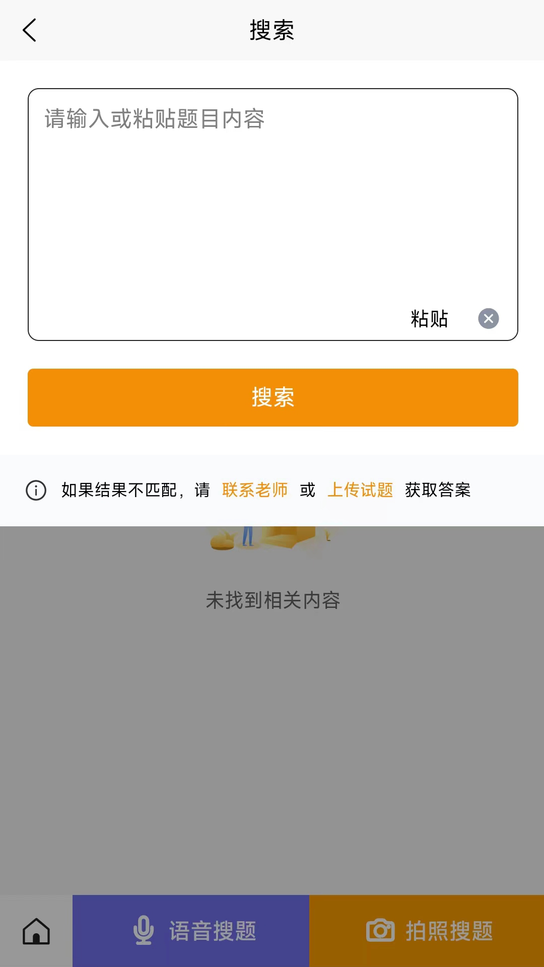 众课帮app