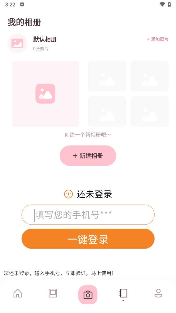 图片工厂APP