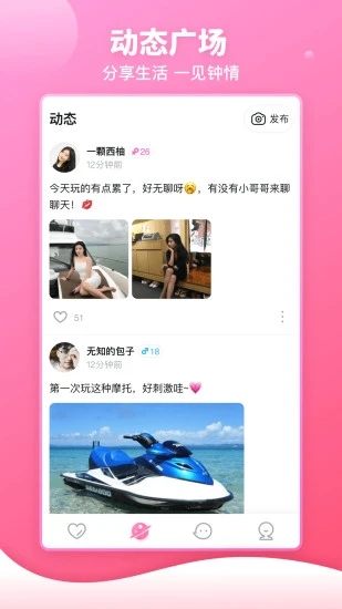 樱桃交友APP