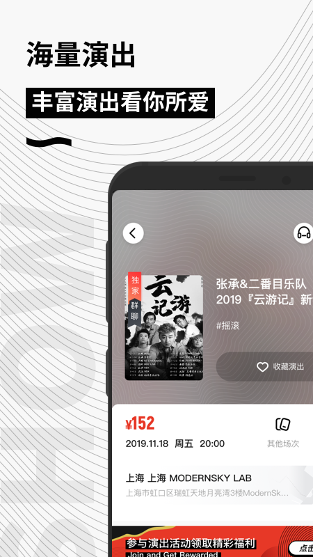 秀动网官网订票app