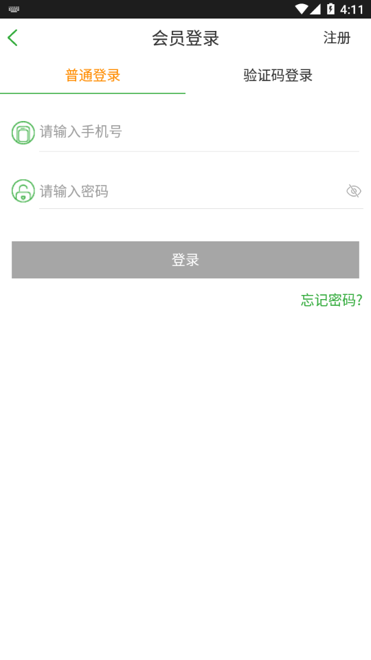 山东e出行APP